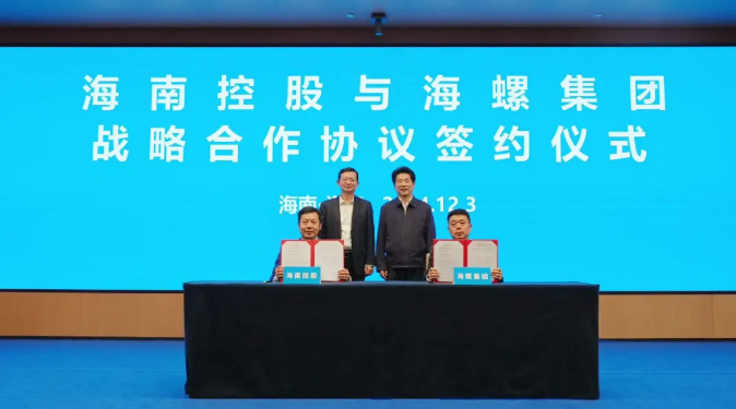 Ag���޼����뺣�ݼ�����̸����������ս������ǩԼ��ʽ